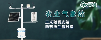 農(nóng)業(yè)氣象監(jiān)測系統(tǒng)的設(shè)定有什么用？