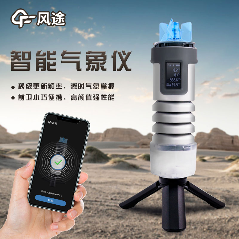 手持式風(fēng)速測試儀——讓風(fēng)力之測量更加簡單、精確