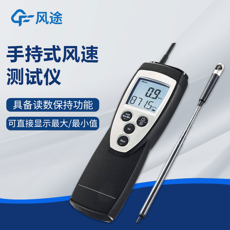 精密型葉輪風(fēng)速儀，專業(yè)好用！
