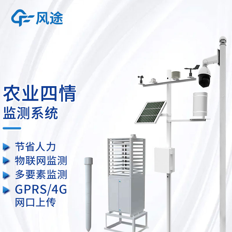 自動氣象站安裝便捷，操作簡單方便