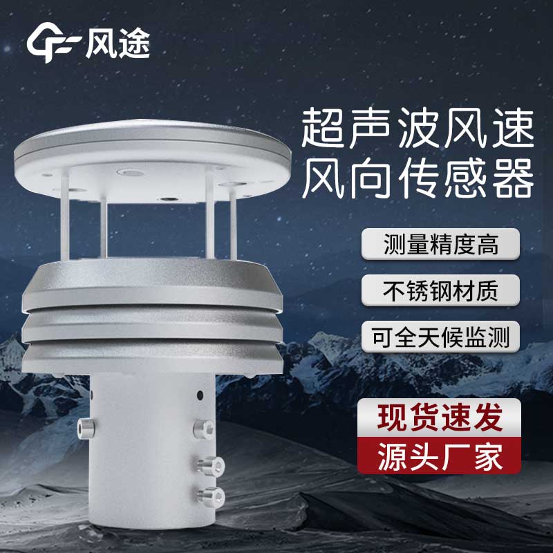 升級了，金屬款微型氣象儀
