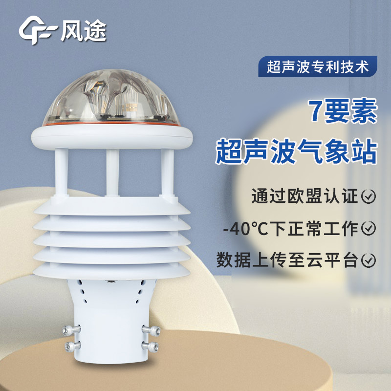 多合一傳感器，集大成者……