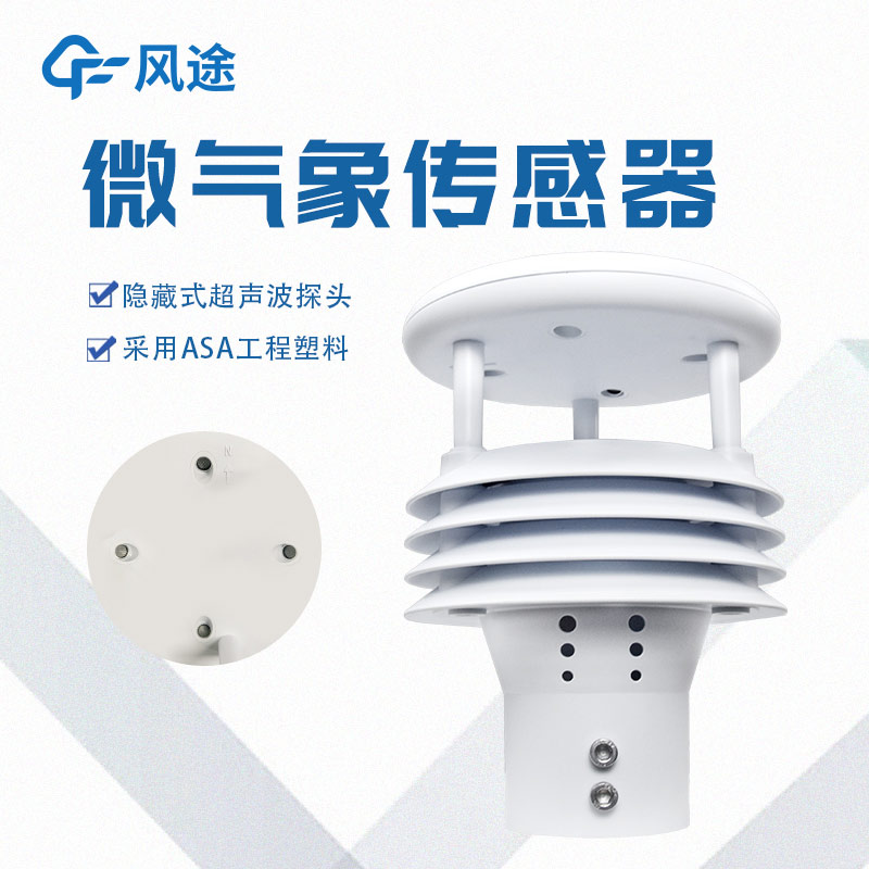 五要素傳感器可用于空氣質(zhì)量監(jiān)測(cè)嗎？