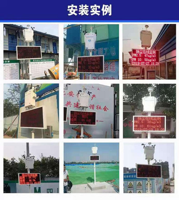 揚(yáng)塵在線監(jiān)測系統(tǒng)，推薦山東風(fēng)途科技！