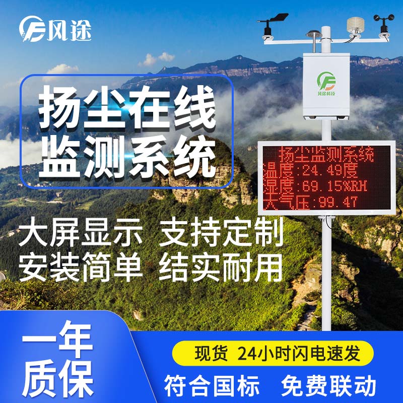 揚(yáng)塵在線(xiàn)監(jiān)測(cè)系統(tǒng)既省時(shí)又省力